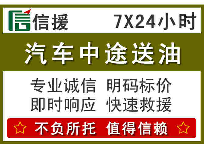 临泽汽车救援送柴油