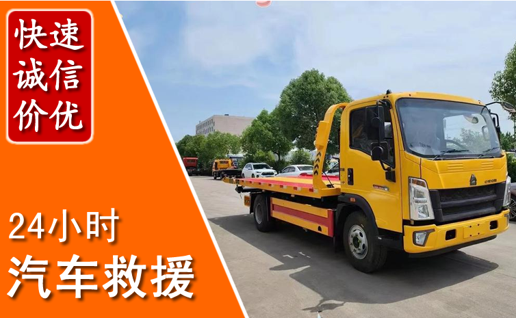 临泽汽车中途送冷却液