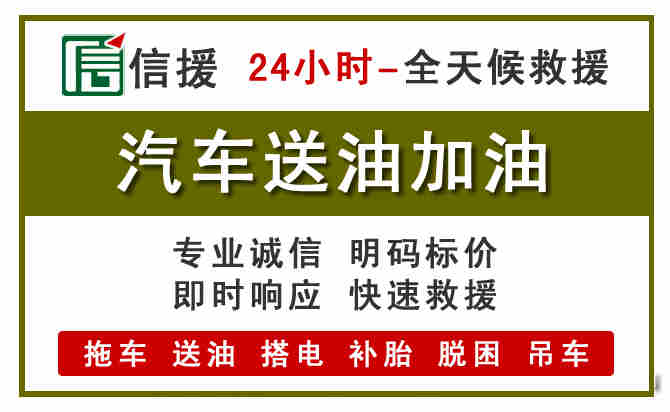 临泽汽车送油救援 (7).jpg