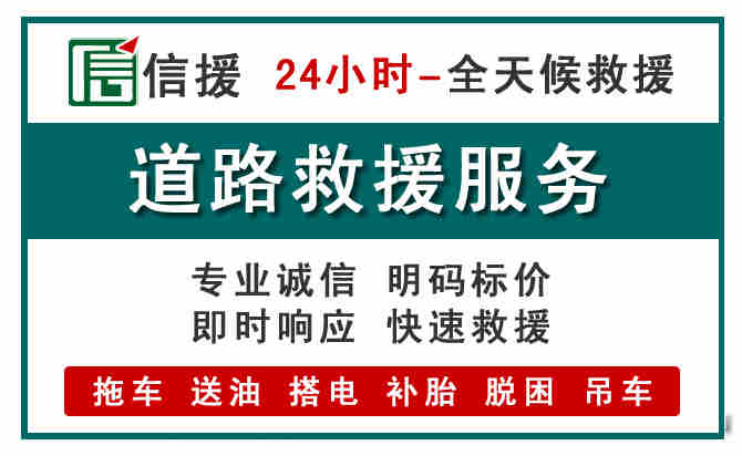 临泽汽车送油救援 (1).jpg