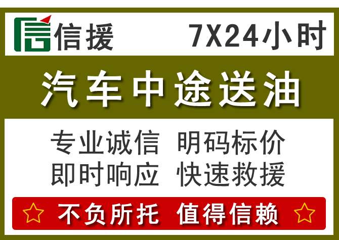 临泽送油.png 临泽送油.png