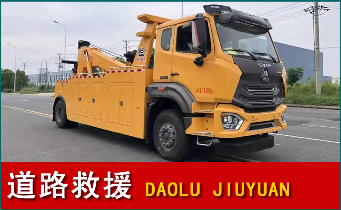 临泽道路救援汽车送水
