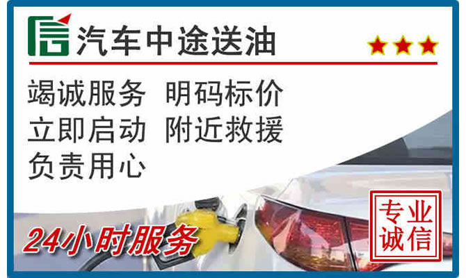 临泽高速公路汽车送汽油