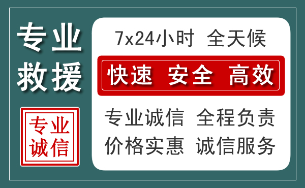 临泽汽车救援送柴油